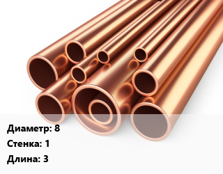 Труба медная 8 s=1 L=3, мягкая, отожженная, т, бухта,м/д цена от 860671 сом / т, где купить, условия доставки в Оше и Ошской области